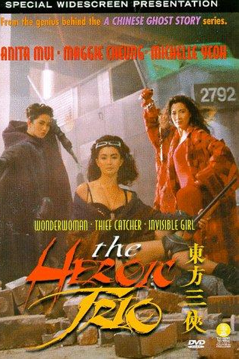  de Filme Heroic Trio (1993)