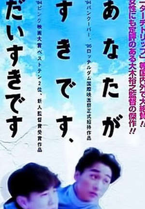 I Like You, I Like You Very Much (Anata-ga suki desu, dai suki desu)