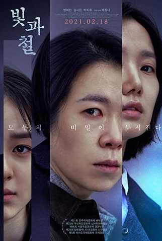 Poster 2 de Filme Black Light (2020)