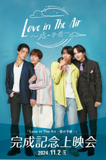 Love in the Air: Koi no Yokan (Love in The Air-恋の予感-)