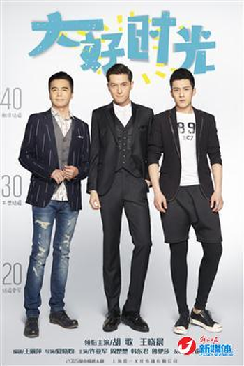  de Série Good Time (2015)