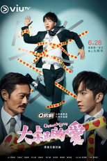 大叔的愛 (大叔的愛)