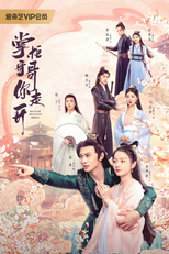 Bazaar Beloved Birds (家主大人请指教)