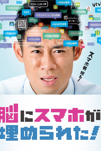 Poster de Franquia The Smartphone Guy (2017)
