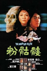 The Phantom Killer (Fen ku lou)