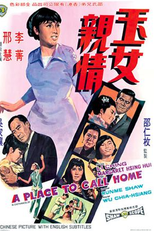 A Place to Call Home (Yu nu qin qing)