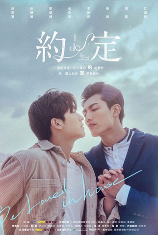 Poster 2 de Série Be Loved In House: I Do (2021)