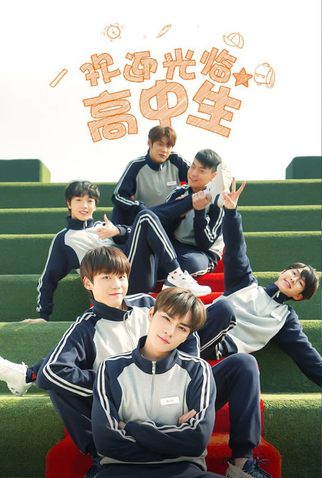 Poster 1 de Série Hello, My Youth (2021)