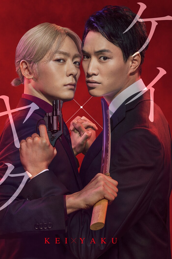  de Série Kei × Yaku (2022)