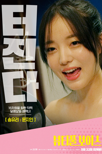  de Filme Beautiful Voice (2019)