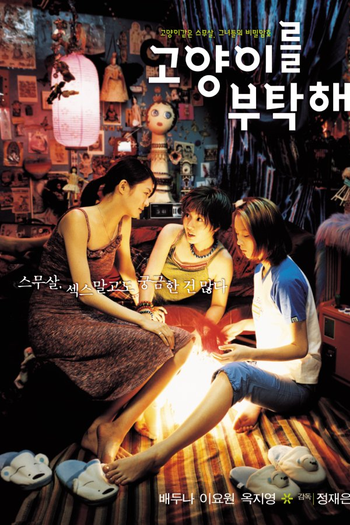  de Filme Cuide do Meu Gato (2001)