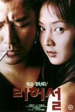 Rehearsal (Liheoseol)