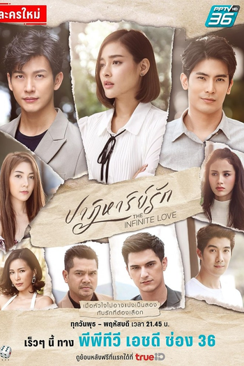 Poster de Franquia ปาฏิหาริย์รัก (2023)