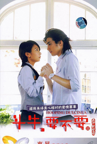 Poster 11 de Série Bull Fighting (2007)