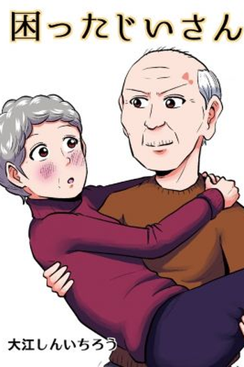 Poster de Série Komatta Jii-san (2020)