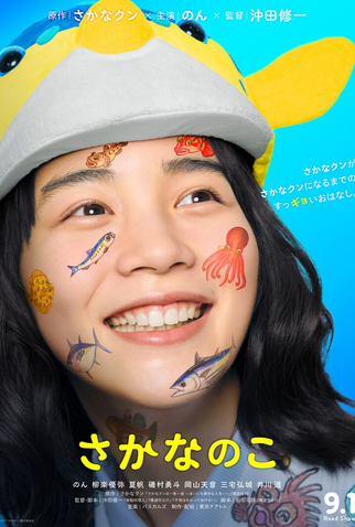 Poster 2 de Filme The Fish Tale (2022)