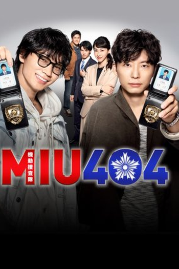  de Série MIU 404 (2020)