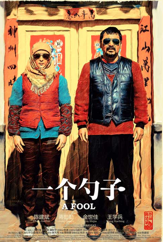 Poster 1 de Filme A Fool (2014)