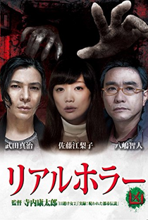 Suzuki Kôji: Real Horror - Poster / Capa / Cartaz - Oficial 3