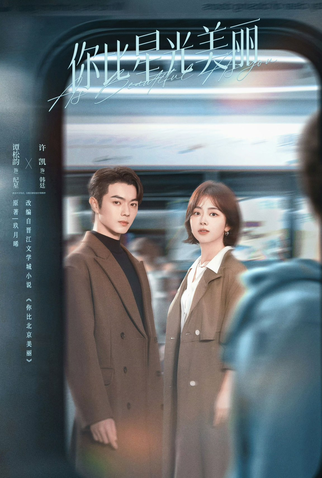 Poster 3 de Série As Beautiful As You (2024)