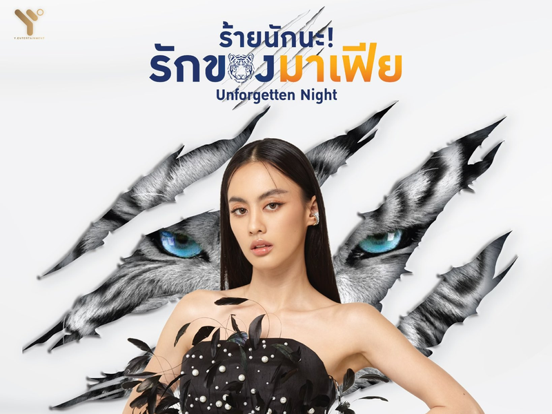 Foto 5 de Unforgotten Night