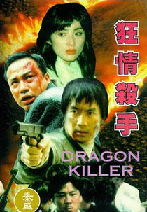 Dragon Killer (Kuang qing sha shou)