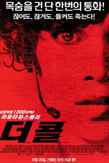  de Filme Chamada de Emergência (2013)