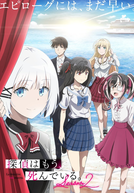 Ansioso pela 3ª temporada 🥰 . Anime: The Classroom of The Elite #ayan