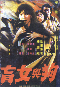 The Blind Girl And Dog (Mang nu yu gou)