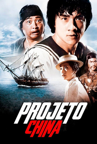 Poster 14 de Filme Projeto China (1983)