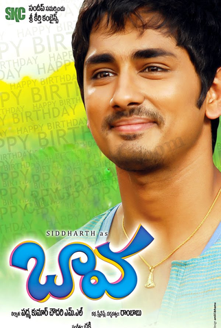 Poster 3 de Filme Baava (2010)