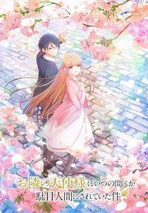 Otonari no Tenshi-sama ni Itsunomanika Dame Ningen ni Sareteita Ken (2ª Temporada) (お隣の天使様にいつの間にか駄目人間にされていた件 2期制)