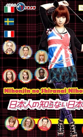 nihonjin no shiranai nihongo reviews