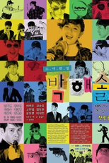 Drama Special Series Season 2: Little Girl Detective (드라마 스페셜 연작 시리즈 - 소녀탐정 박해솔)