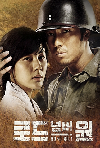 Poster 7 de Série Road Number One (2010)