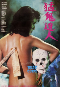 Dead Curse (Meng gui po ren)
