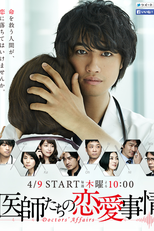 Ishitachi no Renai Jijou (Ishitachi no Renai Jijou)