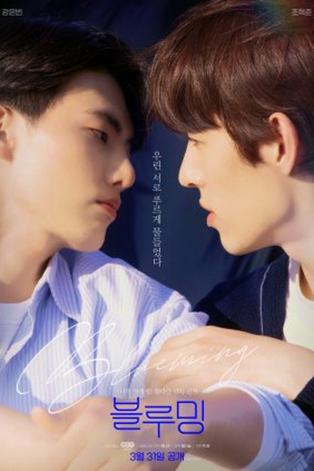 Poster de Filme Blueming (Movie) (2022)