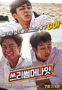 Three Summer Night (Sseuri Sseommeo Nait)