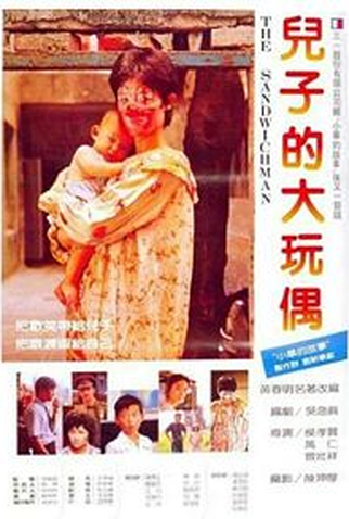 Poster 1 de Filme O Homem Sanduíche (1983)