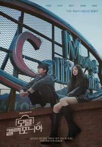 Motel California (모텔 캘리포니아)