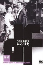 Um canal de água lamacenta (Nigorie)