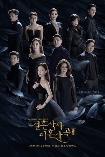  de Série Amor, Casamento e Divórcio (3ª Temporada) (2022)