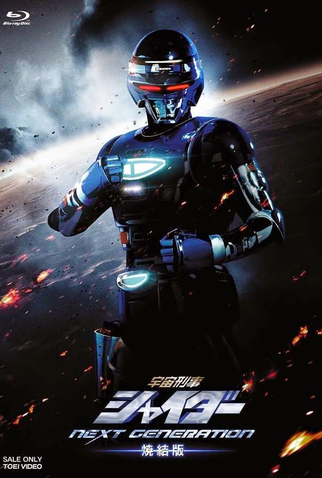 Poster 1 de Filme Policial do Espaço Shaider - Next Generation (2014)