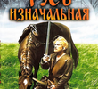 Rússia primária