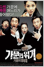 Marrying The Mafia 2 - Enemy in Law (Gamunui Wigi: Gamunui Youngkwang II)