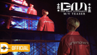 BM - 13IVI _ M/V TEASER