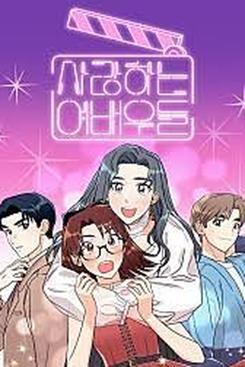 Poster de Série Dear Actresses (2023)