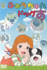 Cãezinhos de Sorte (ふぉうちゅんドッグす)