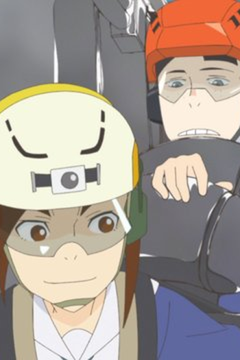 Poster de Episódio 鉄巨人あらわる！ (2020)